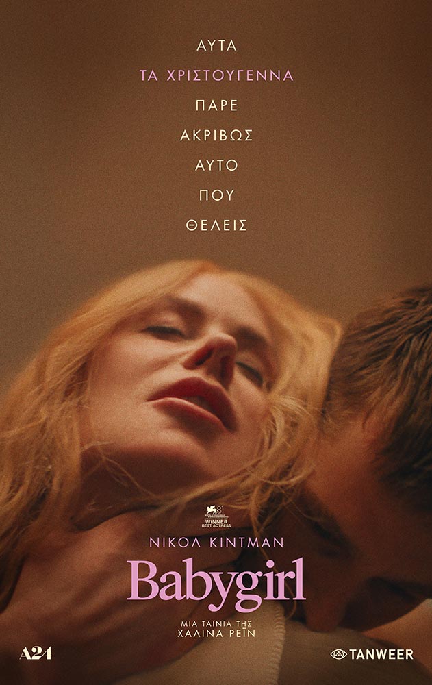 BABYGIRL - Nicole Kidman, Antonio Banderas, Harris Dickinson 