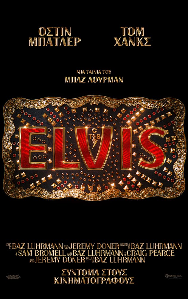 Elvis | Arian Urban Openair Cinema