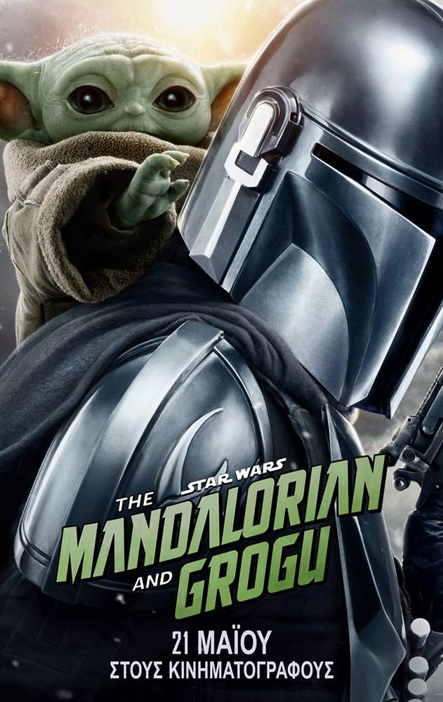 STAR WARS: THE MANDALORIAN AND GROGU