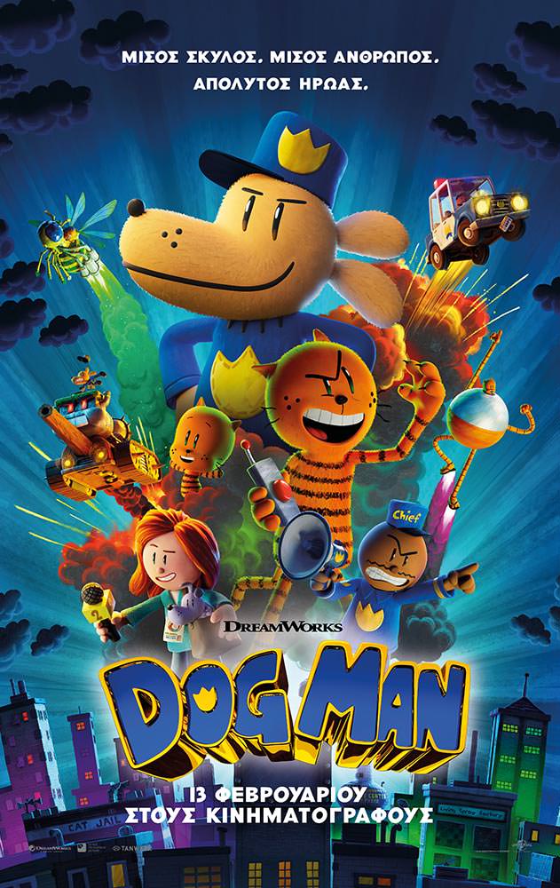 Dog Man (μεταγλωττισμενο) | Arian Urban Openair Cinema