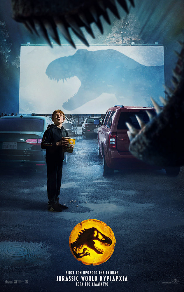Jurassic World: Κυριαρχία | Arian Urban Openair Cinema
