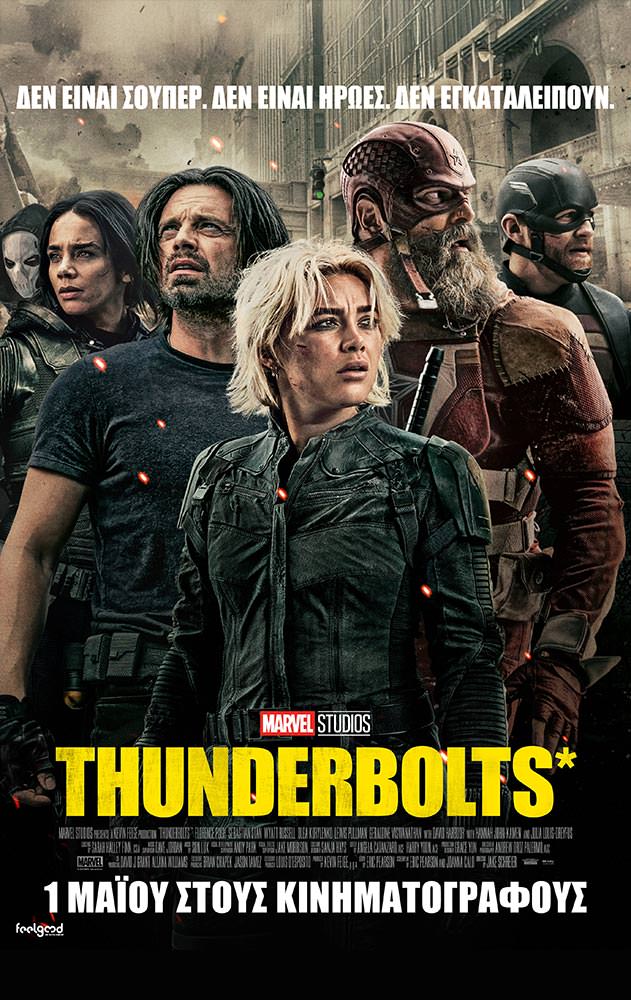 THUNDERBOLTS | Arian Urban Openair Cinema